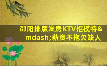 河北夜场招聘